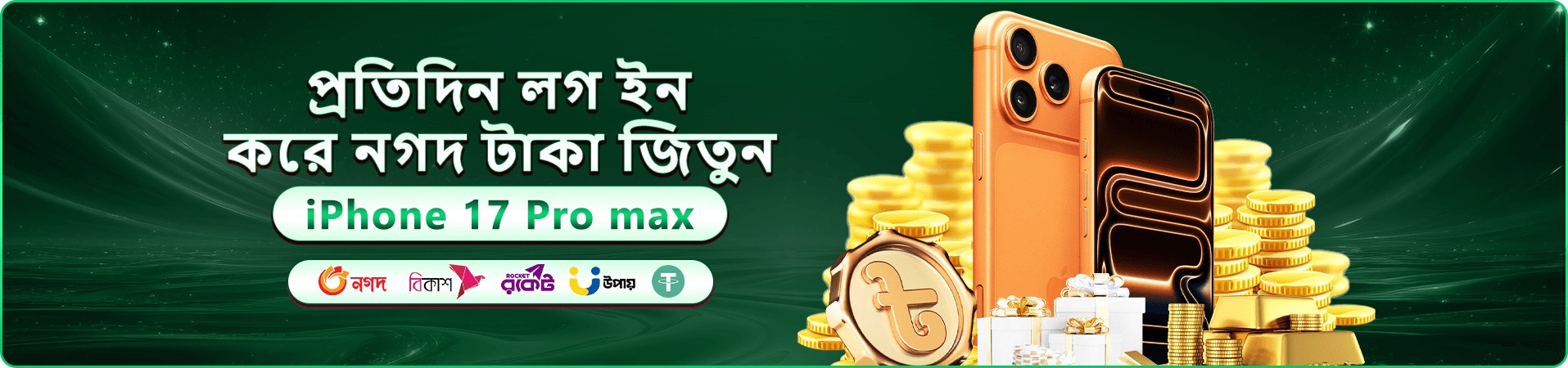 4999 bdt স্বাগতম বোনাস প্রমোশনাল ব্যানার
