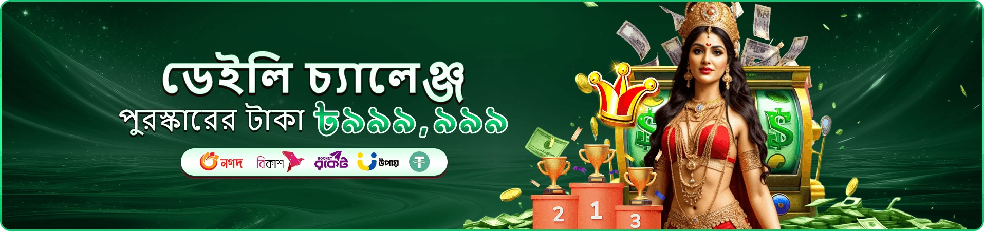 4999 bdt স্লট গেম প্রমোশনাল ব্যানার