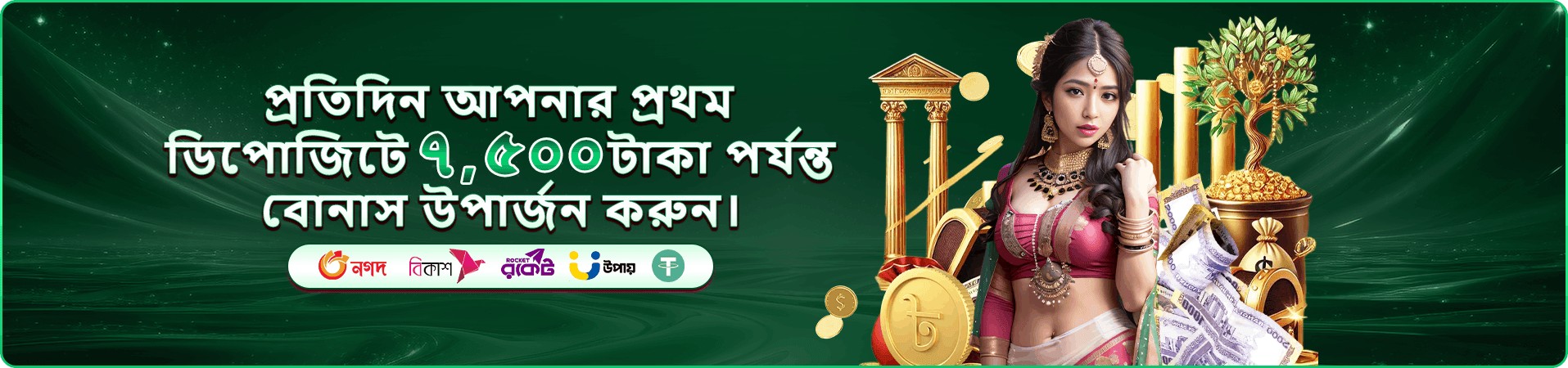 4999 bdt free play ফ্রি অভিজ্ঞতার প্রচার চিত্র